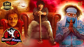 Bhoot Mama Movie  Hindi Dubbed Movies  Malavika Menon  Yogi Babu  Rajendran  Comedy Movies [upl. by Ayekat759]