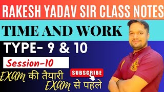 RAKESH YADAV SIR CLASS NOTES TIME AND WORK CLASS 10 [upl. by Leahsim407]