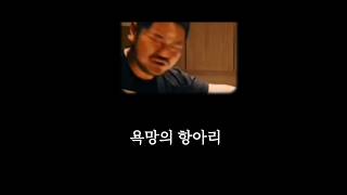 욕망의항아리3버전만득이김삭은부천유튜버 [upl. by Epperson217]