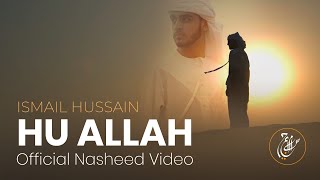 HU ALLAH  Ismail Hussain  Official Nasheed Music Video  Project 5 [upl. by Tibbitts234]