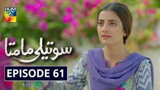 Soteli Maamta Episode 61 HUM TV Drama 12 May 2020 [upl. by Mossman]