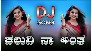 CHELUVINA ANTA NANNA ROOPA MECHIDA KANNADA DJ JANAPADA SONG [upl. by Uchish479]