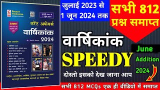 speedy current affairs 2024  speedy current affairs  current affairs speedy 2024  June 2024 [upl. by Trout495]