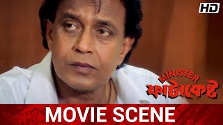 ফাটাকেষ্টর লড়াই  Mithun Chakraborty  Koel  Minister Fatakeshto  Movie Scene  SVF [upl. by Ahsie]