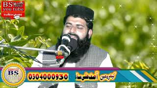 Molana qari Akram Shaker 2 12 2019 [upl. by Eveiveneg]