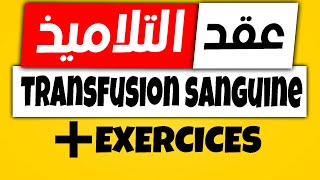 la transfusion sanguine 3ac  SVT 3éme année collège Maroc [upl. by Idnarb]