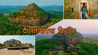 Daulatabad Fort Full Information  Devgiri fort Drone shots  देवगिरीचा किल्ला [upl. by Afnin477]