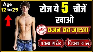 क्या खाकर बॉडी बनाएं  Body banane wale Top 5 foods  Bodybuilding foods [upl. by Ahsilac]