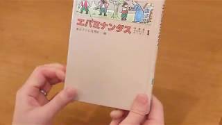 東京子ども図書館 おはなし配信①「エパミナンダス」 [upl. by Levesque314]