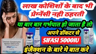 Sifasi 5K IU hcg injection uses in hindi  बांझपन गर्भपात प्रेगनेंट का ईलाज कैसे करे [upl. by Erbma]