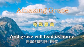 Amazing Grace  with Lyrics   奇異恩典 中文歌詞  By Hayley Westenra  海莉薇思特娜 [upl. by Anirahc]