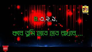 Mon Chay Tomay Kache Pete মন চায় তোমায় কাছে পেতে  Romantic Bangla Song  Official Music Video [upl. by Deppy]