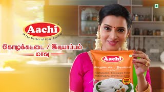 Aachi Kozhukattai  Idiyappam Flour  New TV Commercial [upl. by Nimzaj]