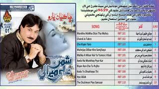 Shaman Ali Mirali  Album 01 Volume 3735  Cha Kyan Yaro  Full Audio Album  Naz Production [upl. by Schiro]