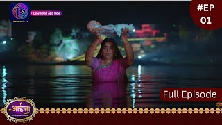 Aaina  New Show  11 December 2023  Full Episode 01  आईना   Dangal TV [upl. by Etireuqram340]