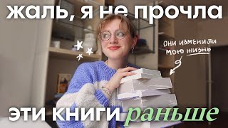 10 книг которые должен прочитать каждый [upl. by Dasie]