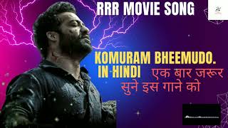 Komuram Bheemudo Song in Hindi  RRR  NTR Ram Charan  Bhairava [upl. by Roosnam32]