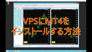 VPSにMT4をインストールする方法 [upl. by Eelarol154]