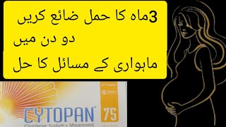 Cytopan75mg Misoprostol FOR MiscarriageCytopanMisoprostolFor Early Pregnancy Miscarriage urdu [upl. by Chandler230]