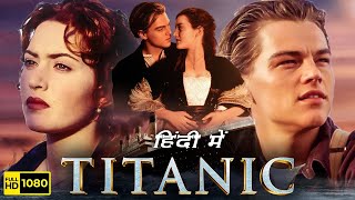 Titanic Movie Leonardo DiCaprio Kate Winslet 1997 Titanic ott explantion ♥️🎦 [upl. by Derzon]