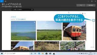 写真に音楽を付けて動画にするには（Windows 10） [upl. by Ihsoyim860]