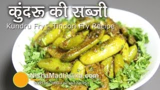 Kundru Recipe Tundli ki Sabzi  Spicy Tendli Fry Recipe [upl. by Floss]