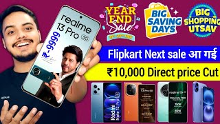 Flipkart next sale आ गई ₹10000 Direct price cut without card offer  Finally wait over 😍 [upl. by Ydnyc]