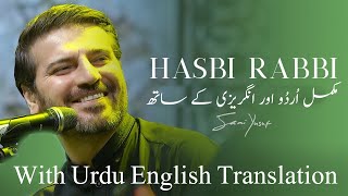 Sami Yusuf Hasbi Rabbi With Urdu English Translation [upl. by Anirbed]