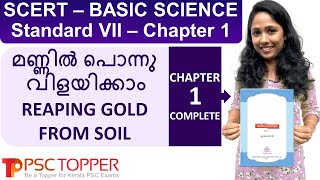 7th Standard SCERT Basic Science Text Book Part 1  Chapter 1  Kerala PSC Important Points [upl. by Xam]