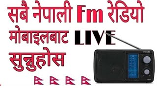 Listen to all Nepali FM radio live from mobile ।। SayaPatri Media [upl. by Vitkun]