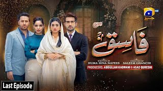 Fasiq  Last Episode  Digitally Presented by Walls Cornetto  9th March 2022  HAR PAL GEO [upl. by Veal]