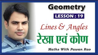 Lines  Rays amp Angles a Geometry Lesson with Exercises In Hindi amp English for SSC [upl. by Stuckey]