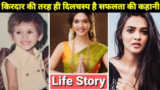 Pranali Rathod Life Story  Lifestyle  Biography  Family [upl. by Anny]