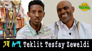 cinema semere New Eritrean Sport Interview Wz Teklit Tesfay Zeweldi HOST By Teklit Issac ጋሻ ሎሚ ሲነማ [upl. by Gnex]