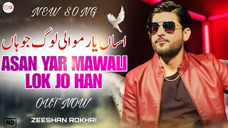 Asan Yar Mawali Lok Jo Haan By Zeeshan Rokhri  zeeshan rokhri new song 2024  Shaheen 4K Movie [upl. by Bow]