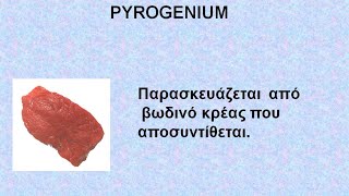 PYROGENIUM  ΑΝΤΙΜΕΤΩΠΙΣΗ ΟΞΕΩΝ ΚΑΤΑΣΤΑΣΕΩΝ ΜΕ ΟΜΟΙΟΠΑΘΗΤΙΚΗ [upl. by Winny]