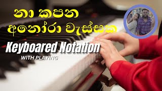 Sarasaviya නාකපන අනෝරා වැස්සක Keyboard Notation  Yasith Kelambiarachchi  SL Keynote [upl. by Gisser298]