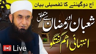 Full Bayan  Shab E Barat 15 Shaban  Maulana Tariq Jameel Latest Bayan 19 April 2019 [upl. by Guglielma]