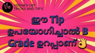 OET Reading Part Bഈ Tip ഉപയോഗിച്ചാൽ B Grade ഉറപ്പാണ്👌Simple and effective Tricksoet oetexam [upl. by Nnayecats]