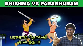 Parashuram vs Bhishma Fight  tamil  Mahabharatham  Jegan nivaash [upl. by Iralav]