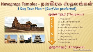 Navagraga Temples  1 Day Tour  Tamilnadu  Navagraha Temples list in Tamil  kumbakonam temples [upl. by Kannav]