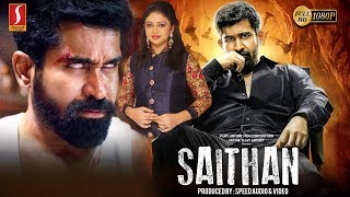 Shaitan Tamil Movie Official Trailer  Saithan Exclusive Video  Vijay Antony [upl. by Orabel]