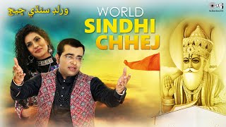 World Sindhi Chhej Full Song Prem Bhartiya Feat Simran Ahuja  New Sindhi Song 2021 [upl. by Ehcadroj]