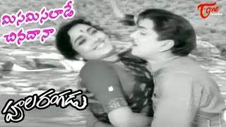 Misa Misa Laade ANR Old Song  Poola Rangadu Movie  ANR  jamuna  Old Telugu Songs [upl. by Nnaitak]