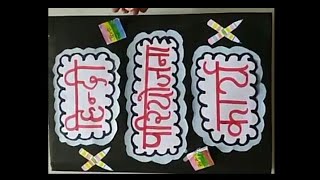 HINDI PROJECT ON SURDAS AND TULSIDAS CLASS 10 jivan parichay 😀😀 [upl. by Onez]