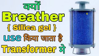 Why Breather used in Transformer amp Breather working silica gel [upl. by Anneh35]