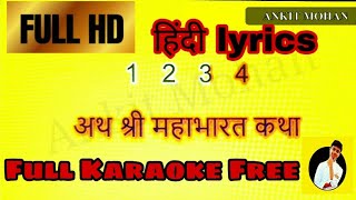 Mahabharat Title Song karaoke [upl. by Hanala]