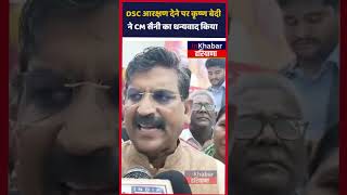 DSC community को आरक्षण में वर्गीकरण देने पर Krishna Bedi ने CM Nayab Saini का धन्यवाद किया [upl. by Occor]