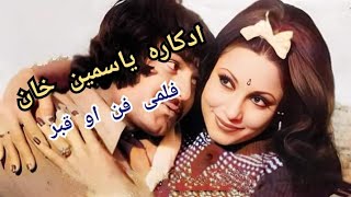 Yasmeen khan muqamal vadio [upl. by Areehs228]