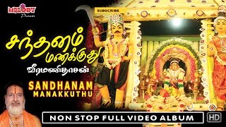 Sandanam Manakkuthu  Veeramanidasan  Ayyappan Video Song  Ayyappan Songs in Tamil [upl. by Notak]